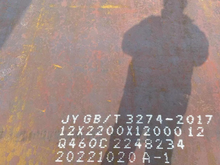 宕昌Q460高强钢板