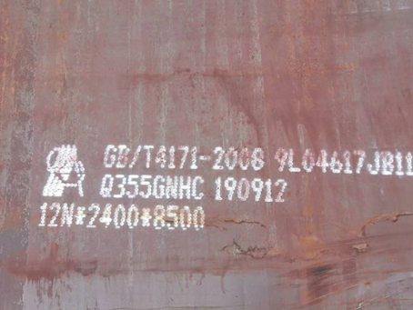 宕昌Q345NS耐酸钢板